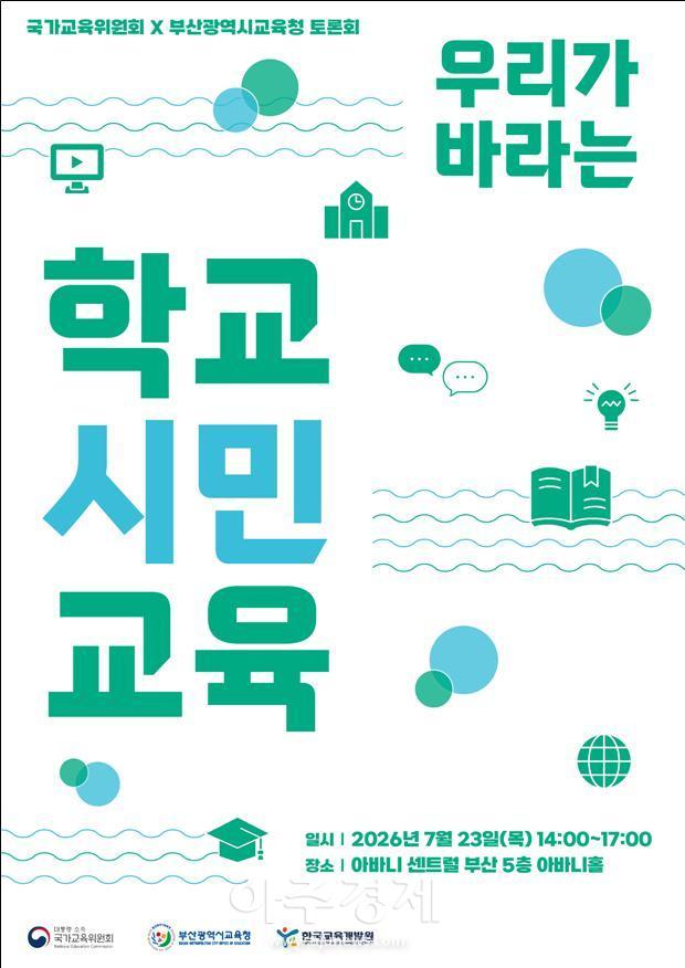 자료국가교육위원회