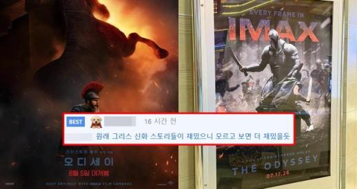 오디세이 개봉 D-16…혹평 뒤집나? 실 관람 후기 떴다