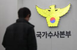 합수본, 투표용지 부족 원인 규명 속도…연구용역 관계자 조사