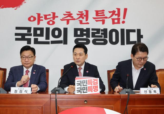 장동혁 국민의힘 대표가 20일 국회에서 열린 최고위원회의에서 발언하고 있다 사진연합뉴스