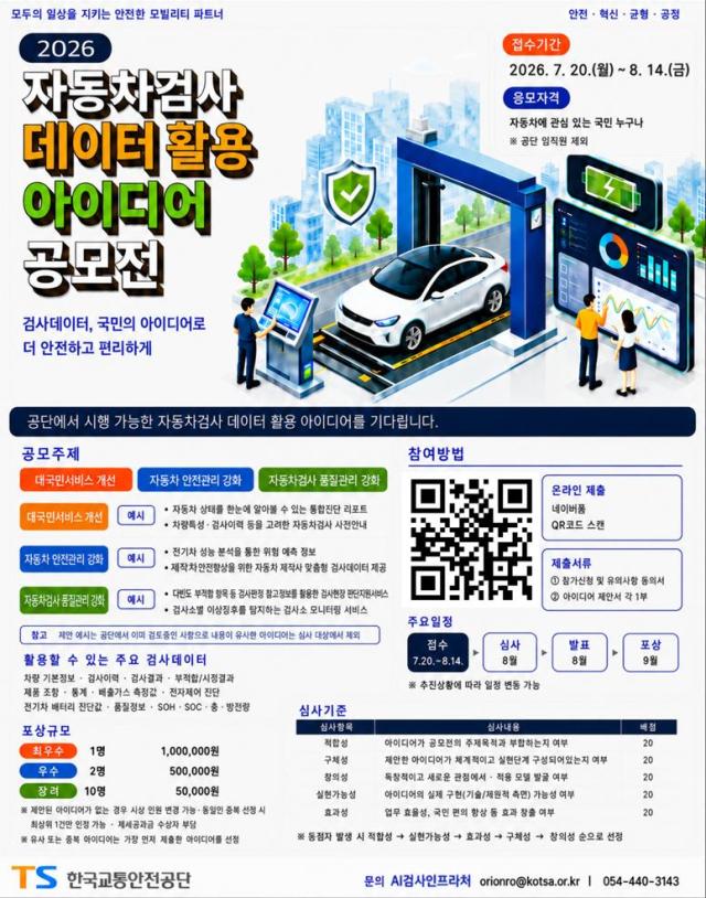 사진한국교통안전공단