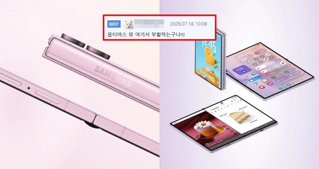 갤럭시 폴드8 유출 총정리…공식 홍보물·실물 사진까지