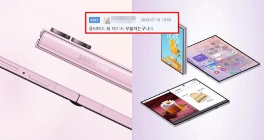 갤럭시 폴드8 유출 총정리…공식 홍보물·실물 사진까지