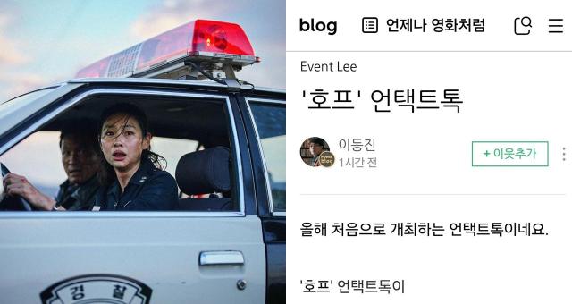 사진현대차 이동진 블로그 캡처