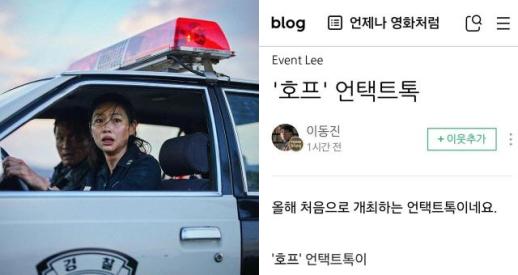 이 장면, 일부러 이렇게 만들었다…나홍진이 밝힌 호프 큰 그림
