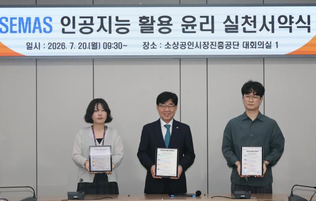 인태연 소상공인시장진흥공단 이사장가운데이 20일 오전 대전 유성구 본부에서 직원들과 인공지능AI 활용 윤리 원칙 실천 서약을 하고 있다 사진소진공