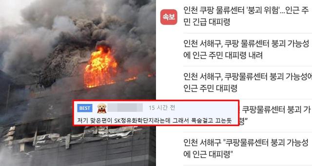 사진연합뉴스 온라인 커뮤니티 캡처
