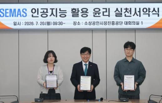 小振公、「AI倫理原則」を樹立…AI倫理遵守機関に指定