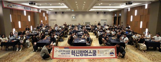 경북도  2026 지역 고교인재 비즈쿨 프로젝트 교육 장면 사진경상북도