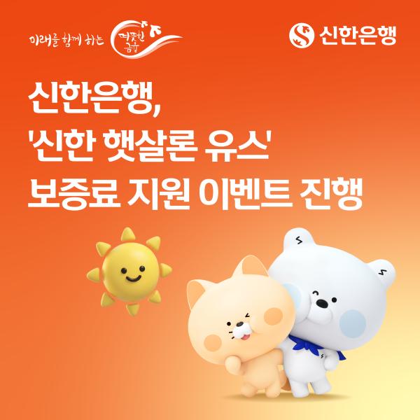 사진신한은행