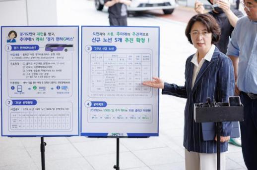 추미애 지사, 취임 20일 만에 편하G버스 5개 노선 확대...첫 교통공약 착수