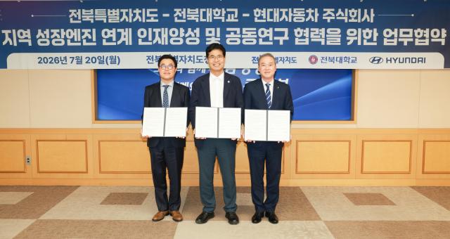 전북특별자치도와 전북대학교 현대자동차가 20일 지역 성장엔진 분야 핵심 인재 양성을 위한 업무협약을 체결하고 있다왼쪽부터 신승규 현대자동차 부사장 이원택 전북특별자치도지사 양오봉 전북대 총장사진전북특별자치도
