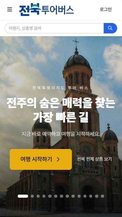 사진전북특별자치도