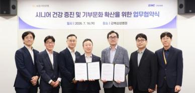 [데일리 뱅킹 브리프] KB국민은행, 강북삼성병원과 시니어 건강·기부문화 확산 협약 체결 外