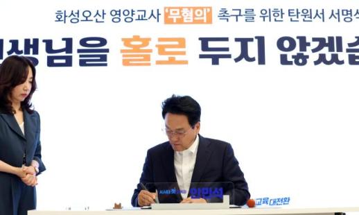 안민석 교육감, 급식실 사고 영양교사 무혐의 탄원...선생님을 홀로 두지 않겠다