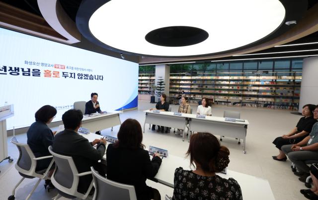사진경기도교육청
