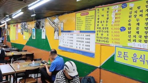 고물가를 놀이처럼 견딘다…외신이 본 한국의 거지맵
