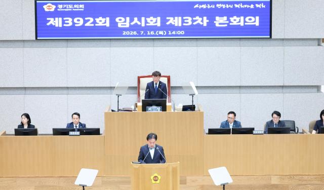 사진경기도의회