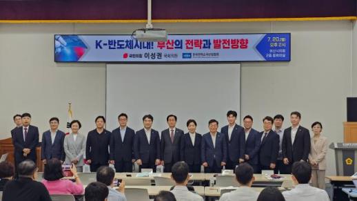 부산, AI 반도체 거점 도전...전력반도체 전략 모색