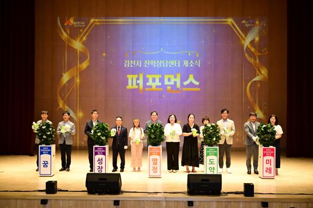 김천시 진학상담센터 개소식사진김천시