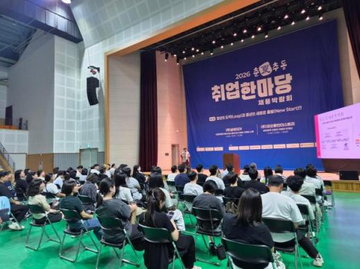 구미시, 2026 취업한마당 가동…40개 구인기업·284명 채용 전선 구축