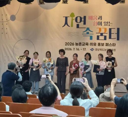 고령군, 경북 농촌치유 경진대회서 최우수·우수상 동시 석권