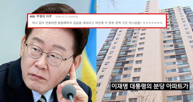 "부동산 잡겠다"던 대통령이 '편법' 거래?...유사 거래 방식 확산