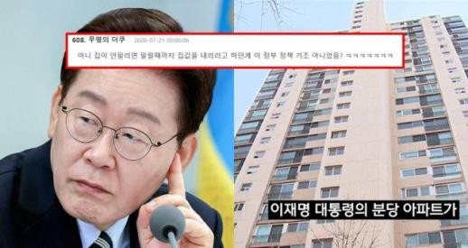 [종합] 부동산 잡겠다던 대통령이 편법 거래?...유사 거래 방식 확산