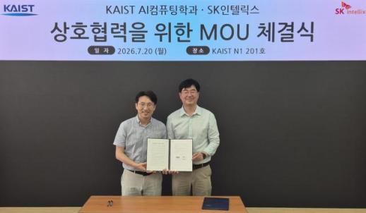 SK인텔릭스, KAIST와 맞손…나무엑스 기반 AI 정신건강 서비스 고도화