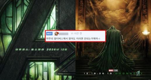 [영상] 어벤져스: 둠스데이 예고편 떴다...떡밥·루머 보니