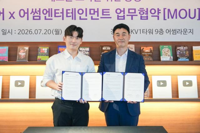 류양길 하나투어 영업본부장오른쪽과 정재훈 어썸엔터테인먼트 대표가 20일어썸엔터테인먼트 본사에서 업무 협약 체결 후 기념 촬영을 하고 있다 사진하나투어