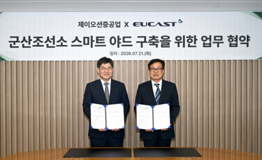 제이오션중공업, 유캐스트와 스마트 조선소 구축 나선다