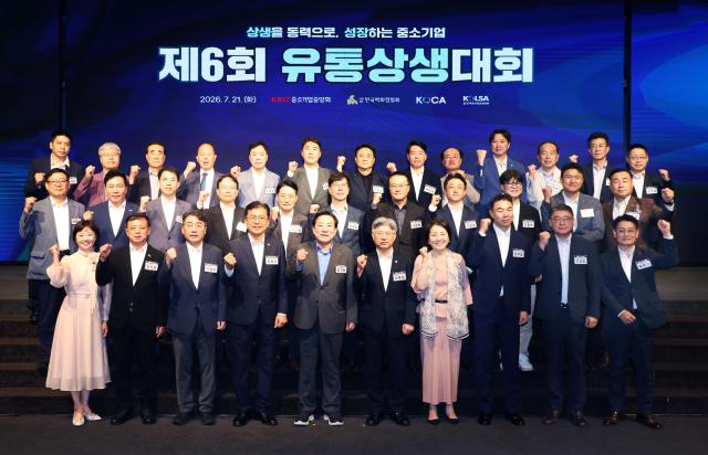 중소기업중앙회가 21일 오전 서울 여의도동 중기중앙회에서 개최한 제6회 유통상생대회에서 참석자들이 기념촬영을 하고 있다 사진중기중앙화