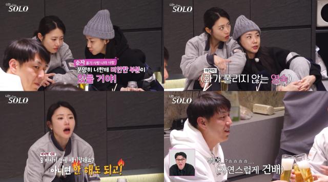 사진SBS Plus ENA 나는 솔로 방송 캡처