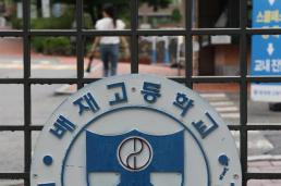 합수본, 선관위 관계자·인쇄업자 등 9명 소환...투표용지 의혹 조사 