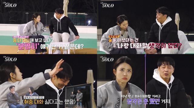 사진SBS Plus ENA 나는 솔로 방송 캡처