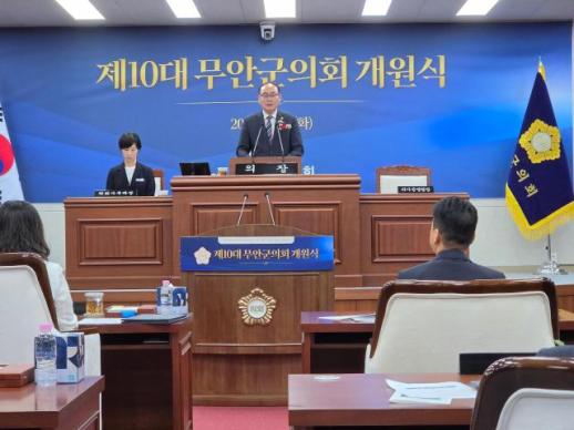 무안군의회, 제10대 의회 힘찬 출범…민생 책임지고 미래 준비하는 의회