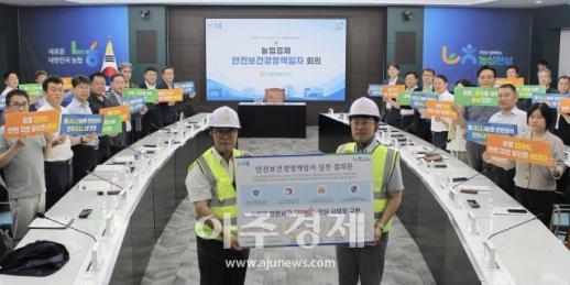 농협경제지주, 안전사고 ZERO 사업장 조성 나선다