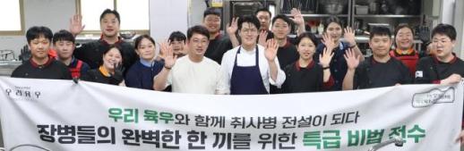 육우자조금, 군 급식 시장 공략…조리 장병 대상 요리 특강