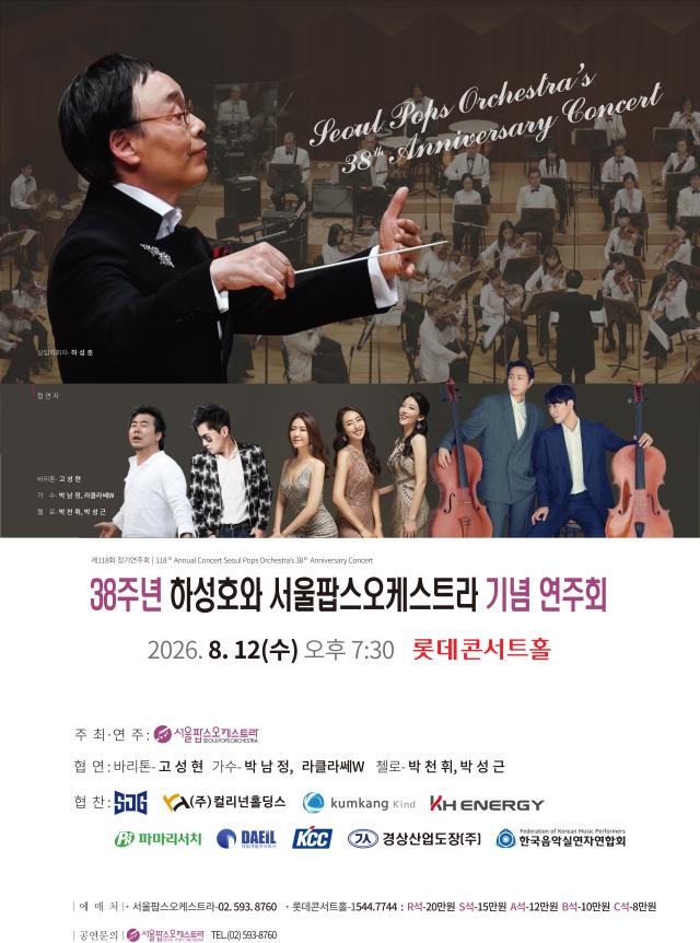 38주년 포스터