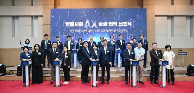 20일 경기 시흥시 시흥비즈니스센터에서 반월시화 AX상생협력 선포식이 진행되고 있다 사진시흥시