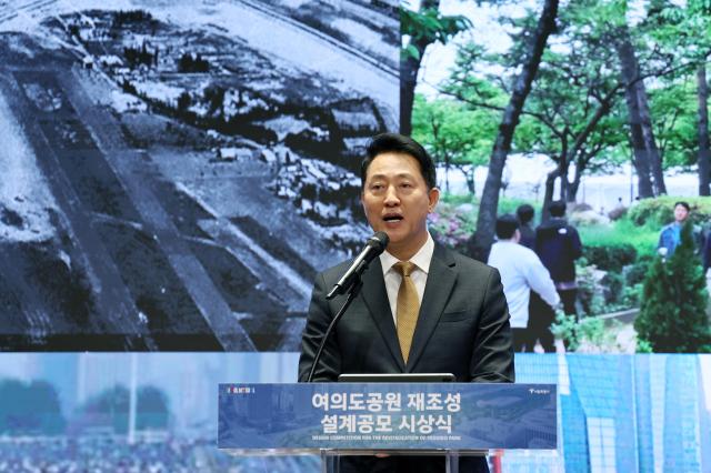 오세훈 서울시장이 21일 서울시청 서울갤러리에서 열린 ‘여의도공원 재조성 설계공모’ 시상식에서 여의도공원을 세계적인 문화공원으로 만들겠다고 밝혔다 사진서울시