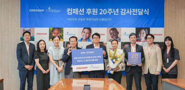 세라젬, 컴패션 후원 20주년 기념 감사패 전달식 [사진=세라젬]