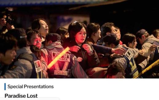 Yeon Sang-hos upcoming thriller invited to film fest in Toronto this fall