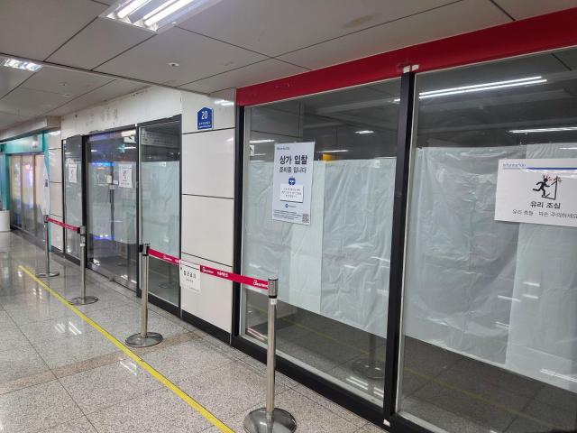 A tender notice is posted at a commercial unit inside a subway station in Jongno District Seoul on July 21 2026 AJP Kim Yeon-jae