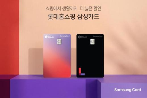 제휴카드 마케팅 통했다…삼성카드, 신한 바짝 추격