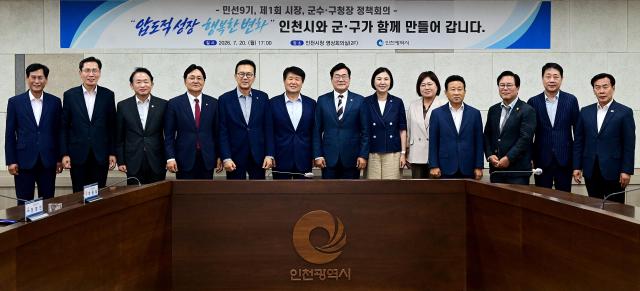 박찬대 인천광역시장이 20일 시청 영상회의실에서 열린 민선9기 제1회 시장 군수·구청장 정책회의에서 군수·구청장들과 기념촬영을 하고 있다 사진인천시