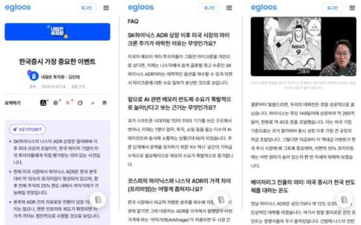 [AI 생태계 혁신 포럼] 류제명 과기정통부 차관 AI 에이전트가 국민 일상 뒷받침…1인 1 AI 시대 연다