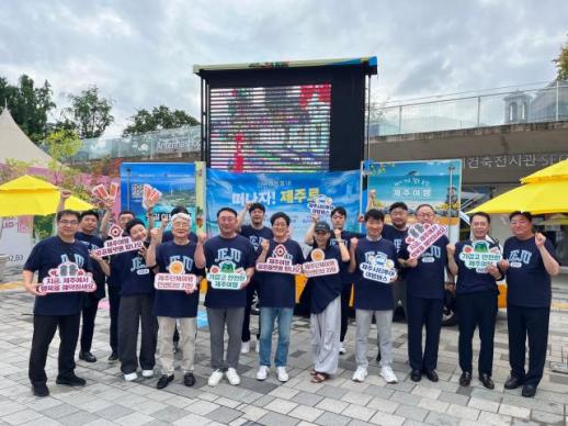 제주관광협회, 서울·부산·광주서 여름 관광객 유치...항공좌석 확대 서명도