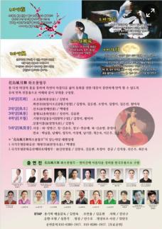 자연과 삶의 아름다움을 춤으로 그리다…김향숙 화조풍월무 동해서 특별공연